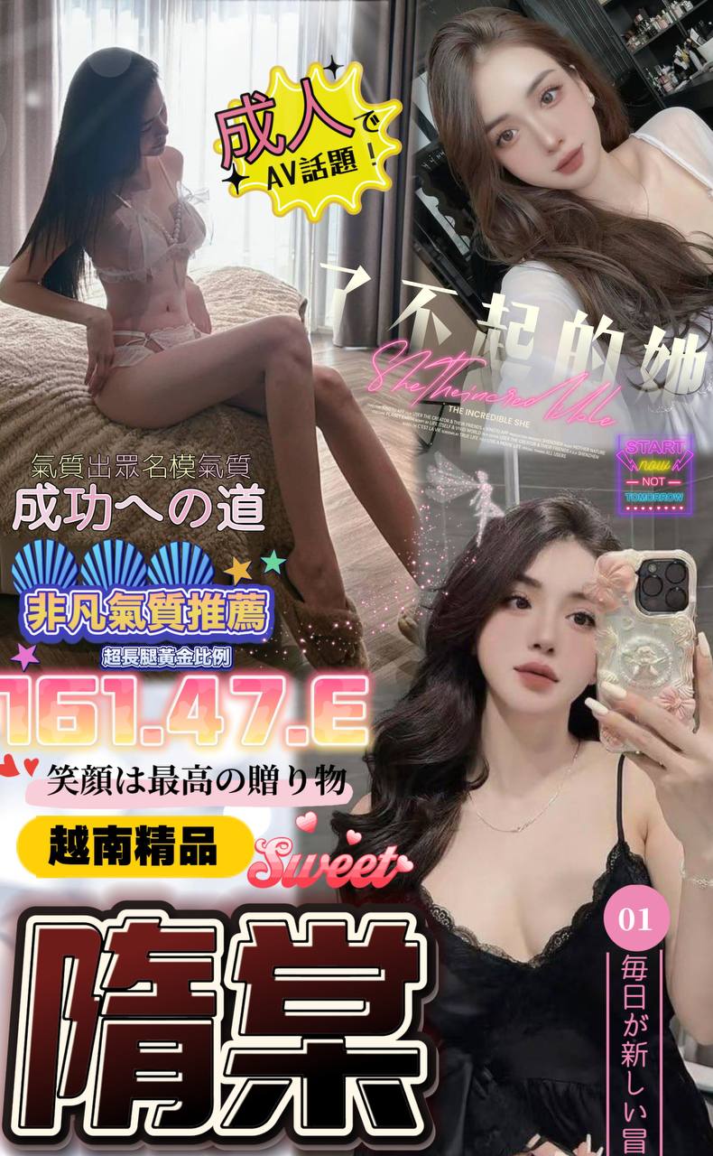 嘉義定點茶 隋棠 援交