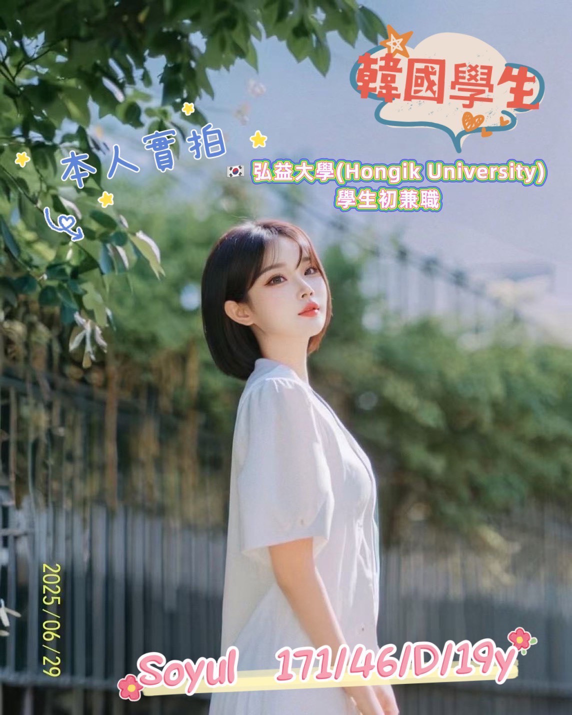 台中外送茶 Soyul 昭律 援交