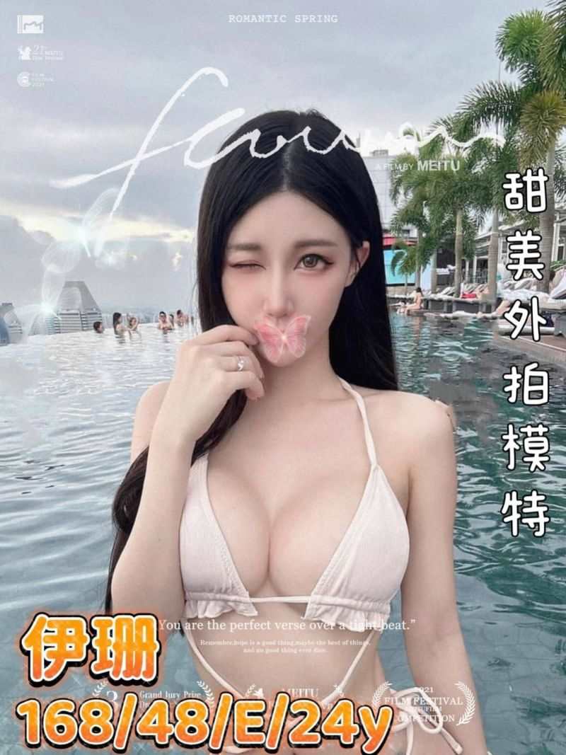 台中外送茶 伊珊 援交