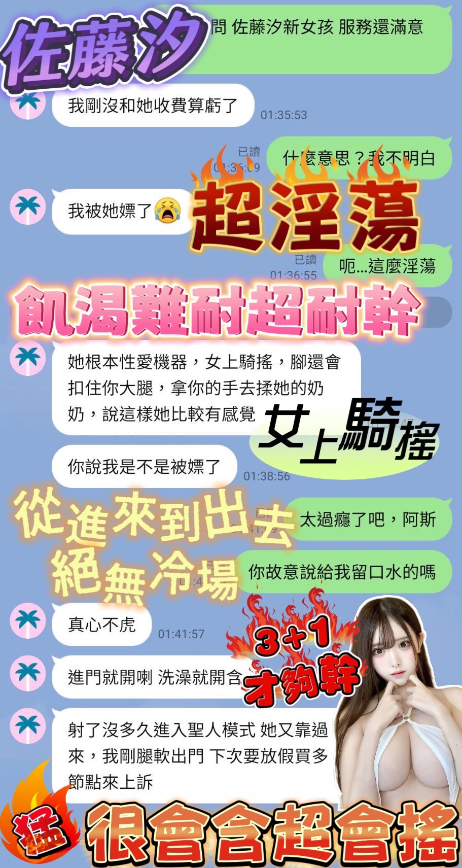 台南定點茶 佐藤汐 援交