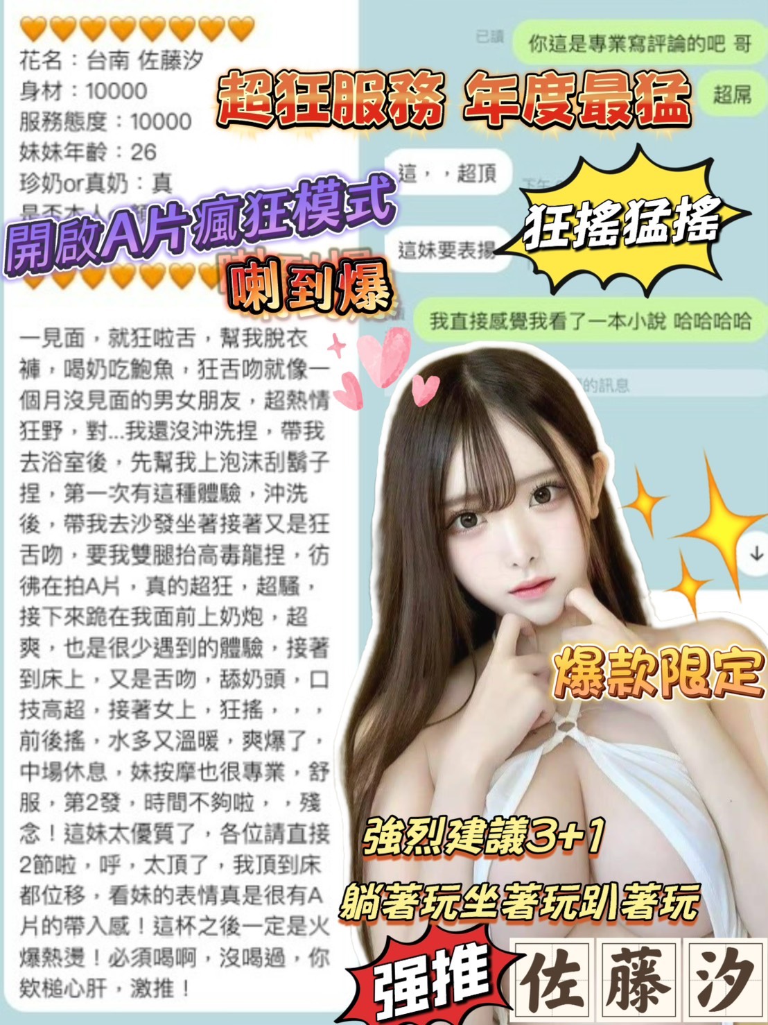 台南定點茶 佐藤汐 援交