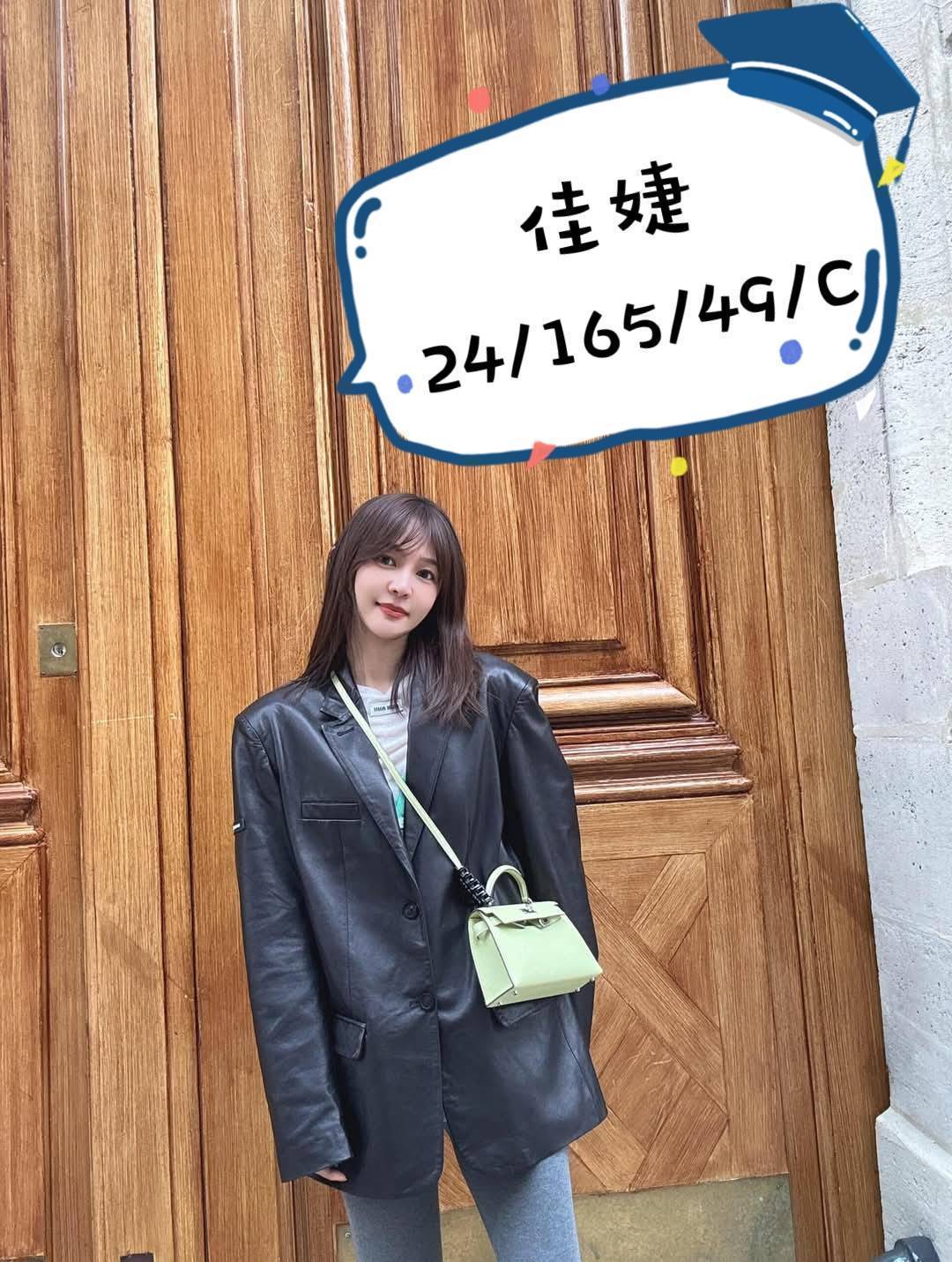 桃園外送茶 佳婕 援交