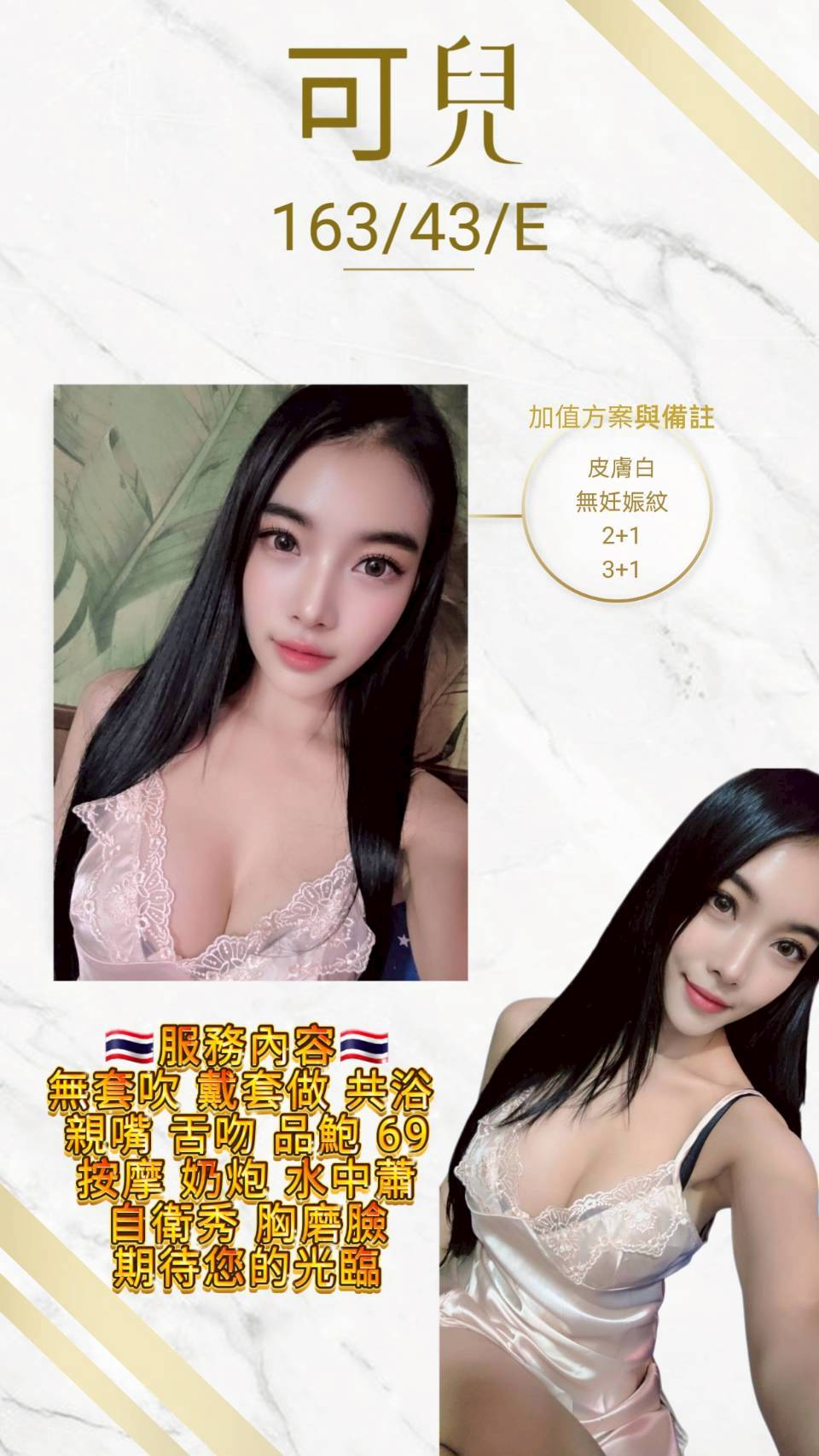 桃園定點茶 可兒 援交