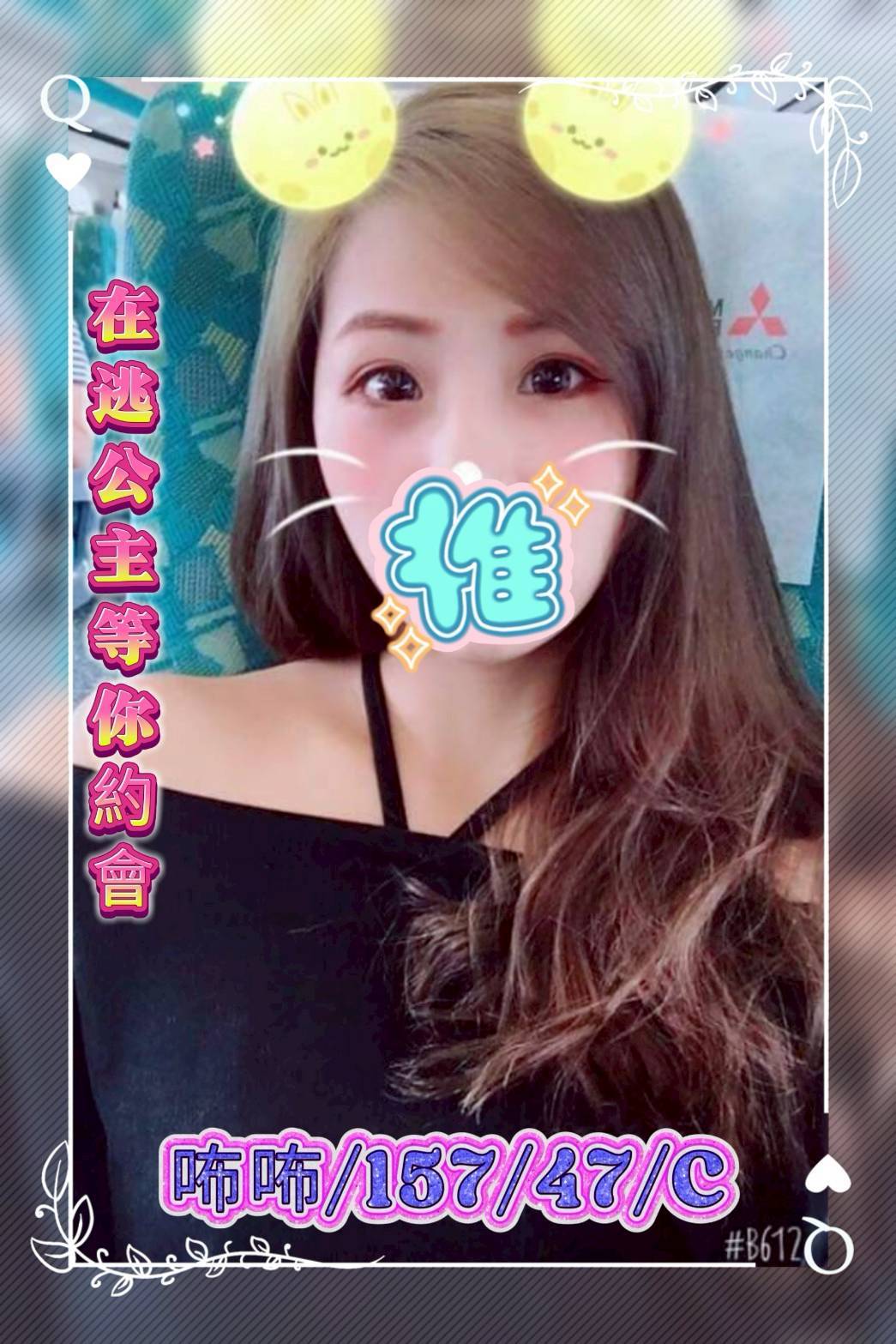 彰化外送茶 咘咘 援交