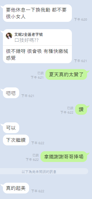 雲林定點茶 夏天 援交