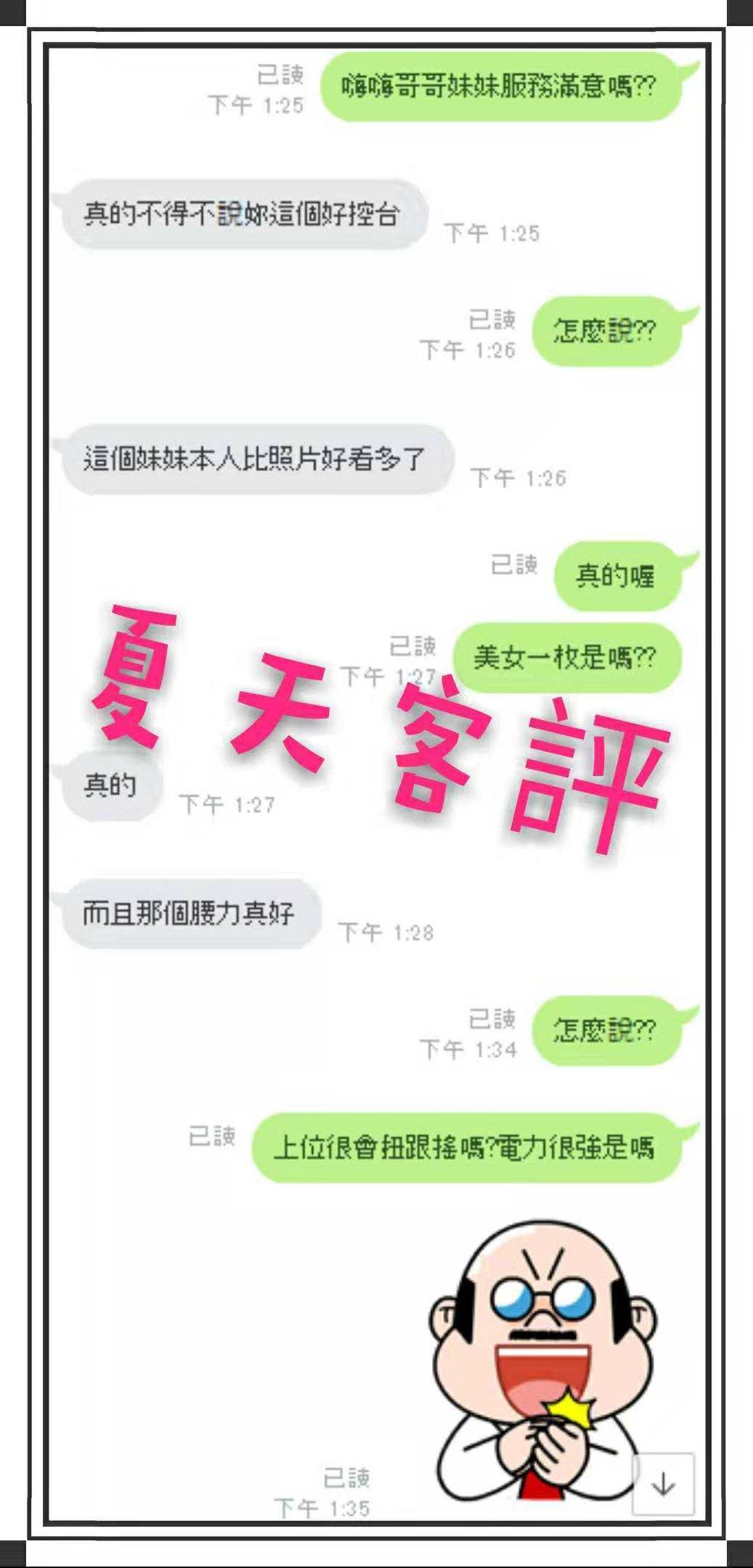 雲林定點茶 夏天 援交