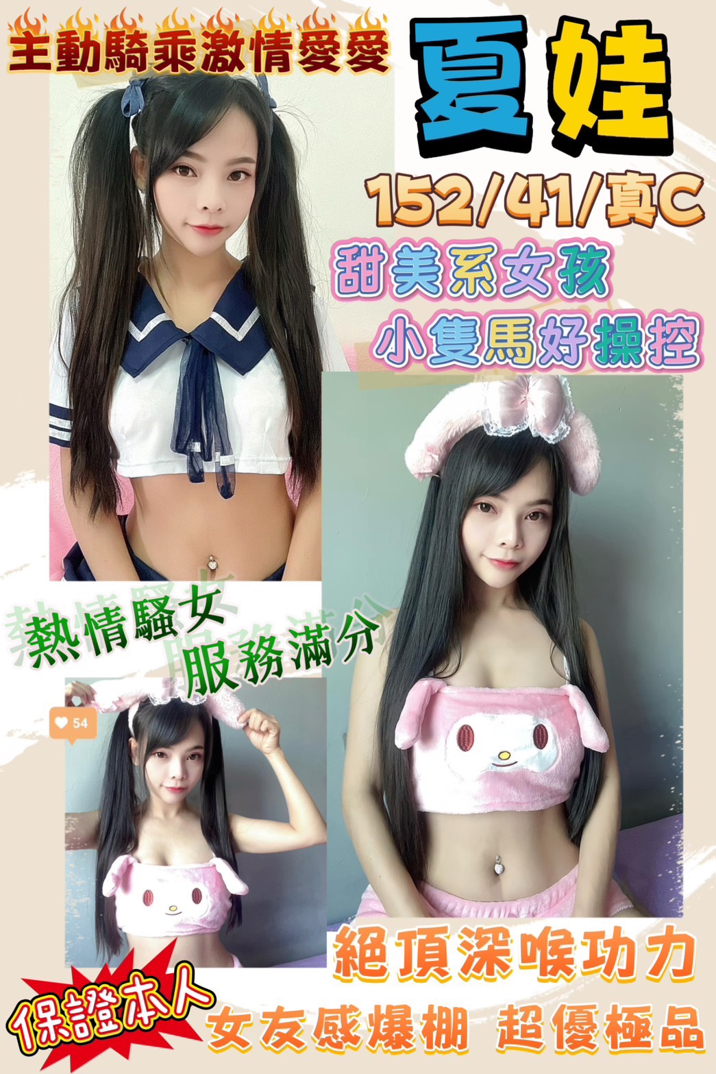 台南定點茶 夏娃 援交