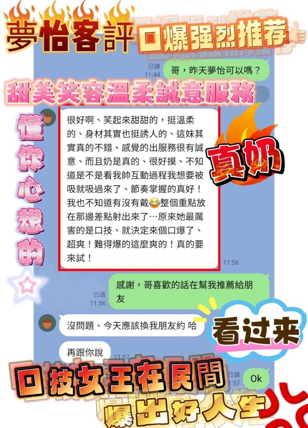 台中定點茶 夢怡 援交