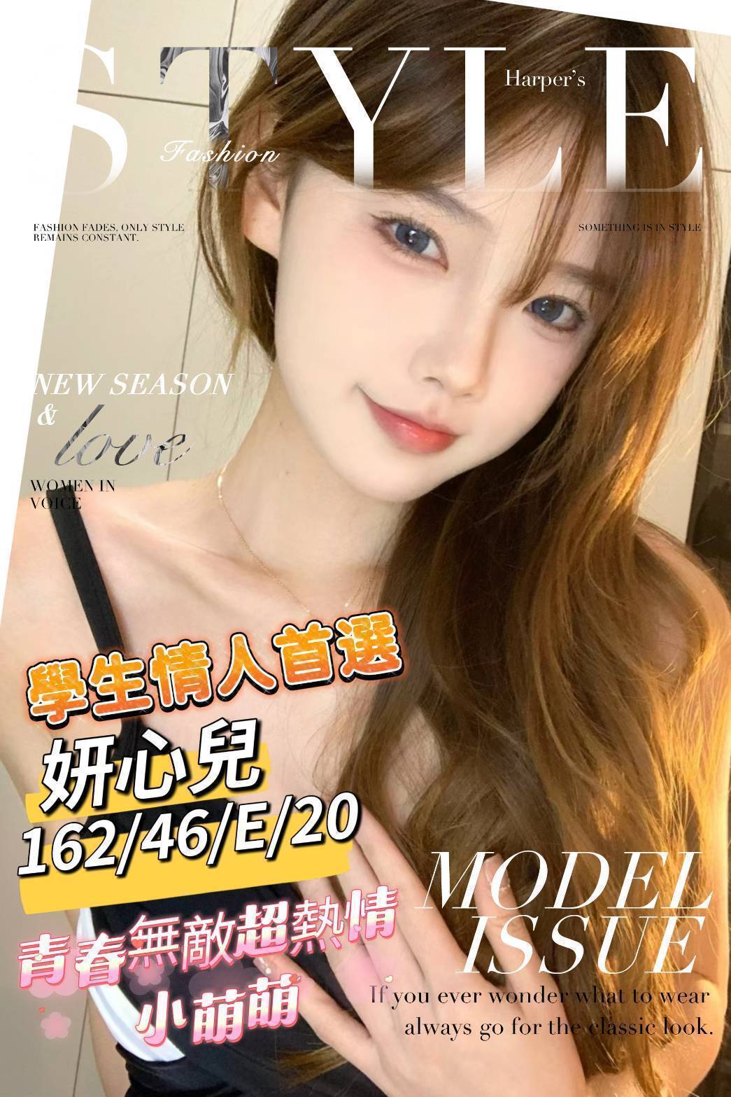 台南外送/定點茶 妍心兒 援交