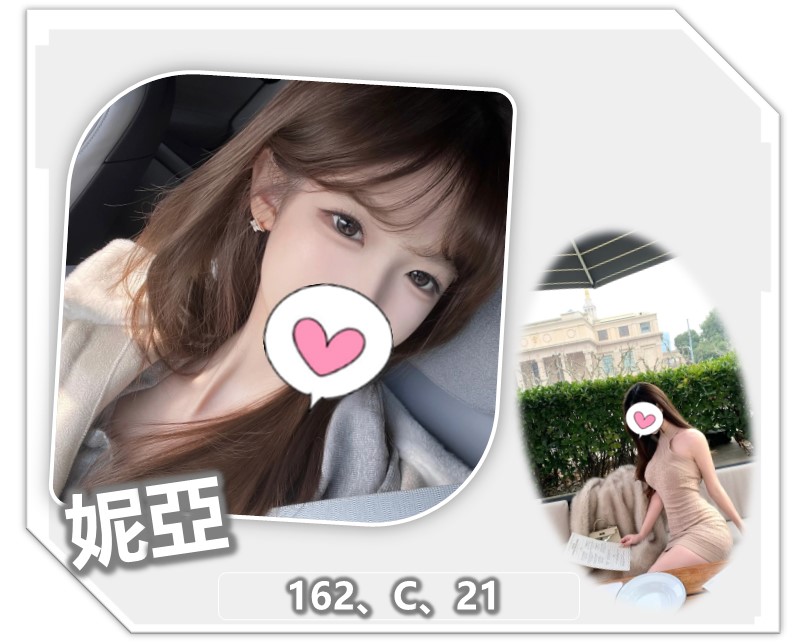 桃園外送茶 妮亞 援交 桃園外送茶 妮亞 援交