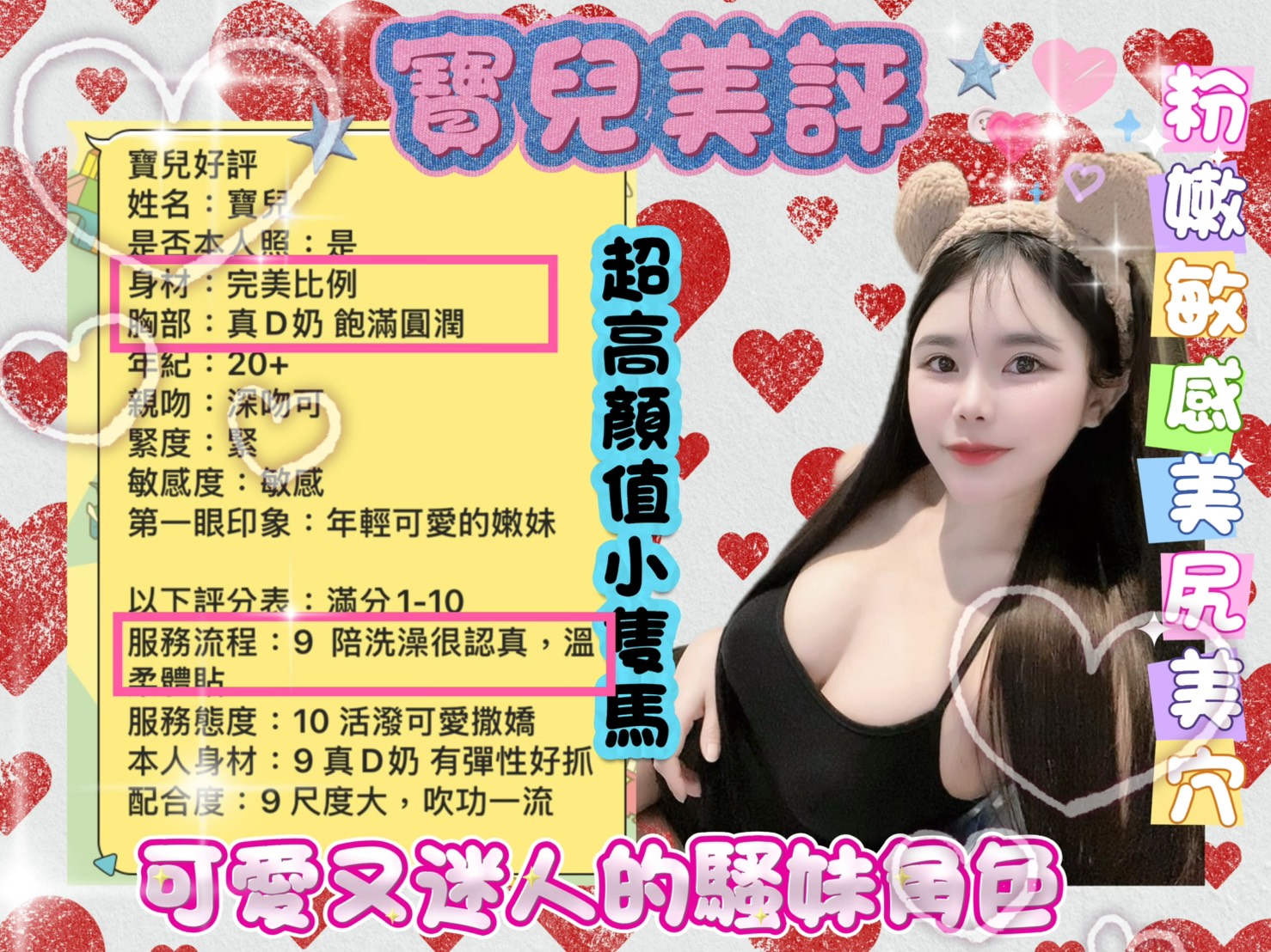 台南定點茶 寶兒 援交