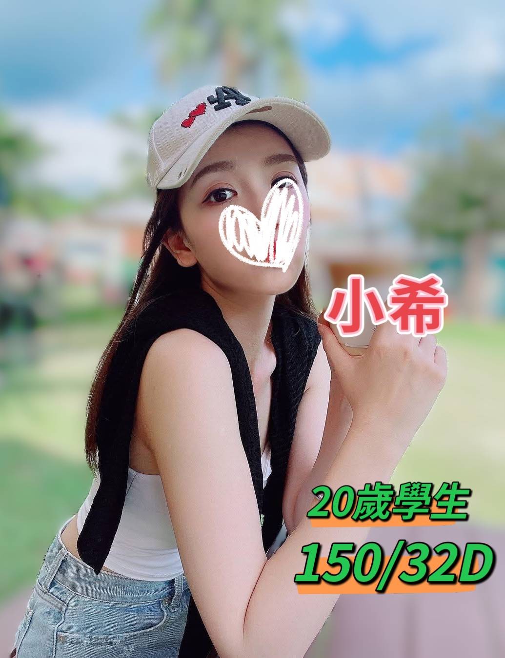 台中外送/定點茶 小希 援交