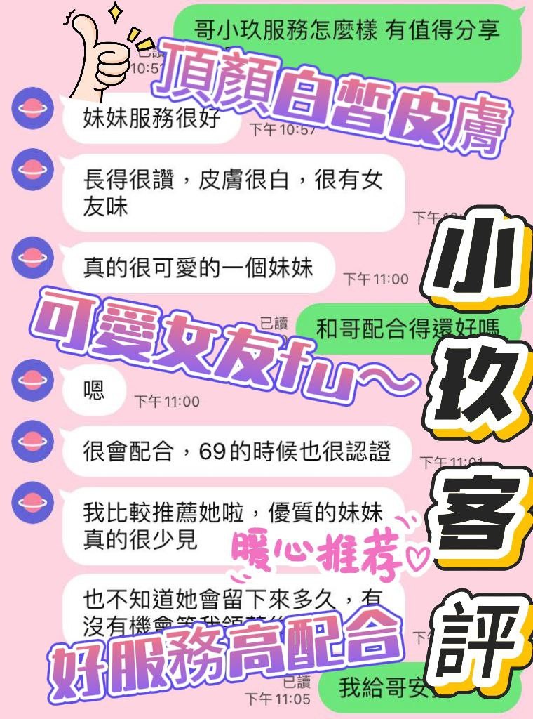 台南定點茶 小玖 援交