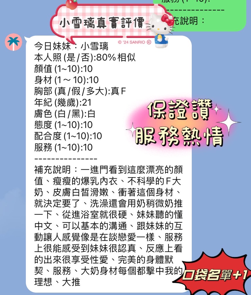 新竹定點茶 小雪璃 援交