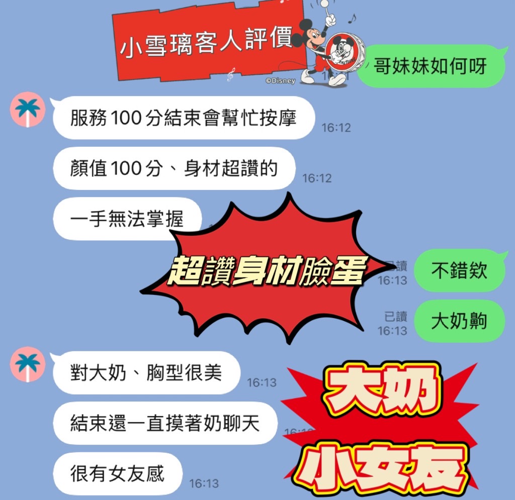 新竹定點茶 小雪璃 援交