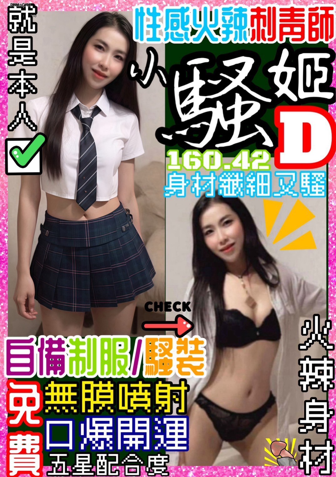 桃園定點茶 小騷姬 援交 桃園定點茶 小騷姬 援交