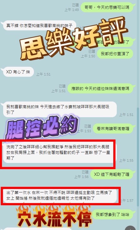 彰化定點茶 思樂 援交