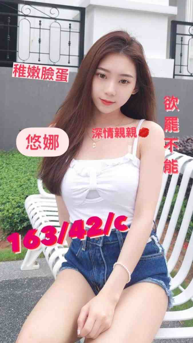 台中外送茶 悠娜 援交 台中外送茶 悠娜 援交