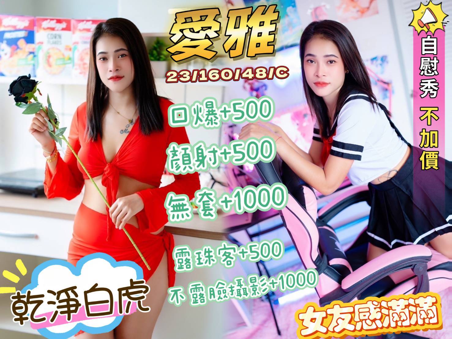 南投定點茶 愛雅 援交 南投定點茶 愛雅 援交