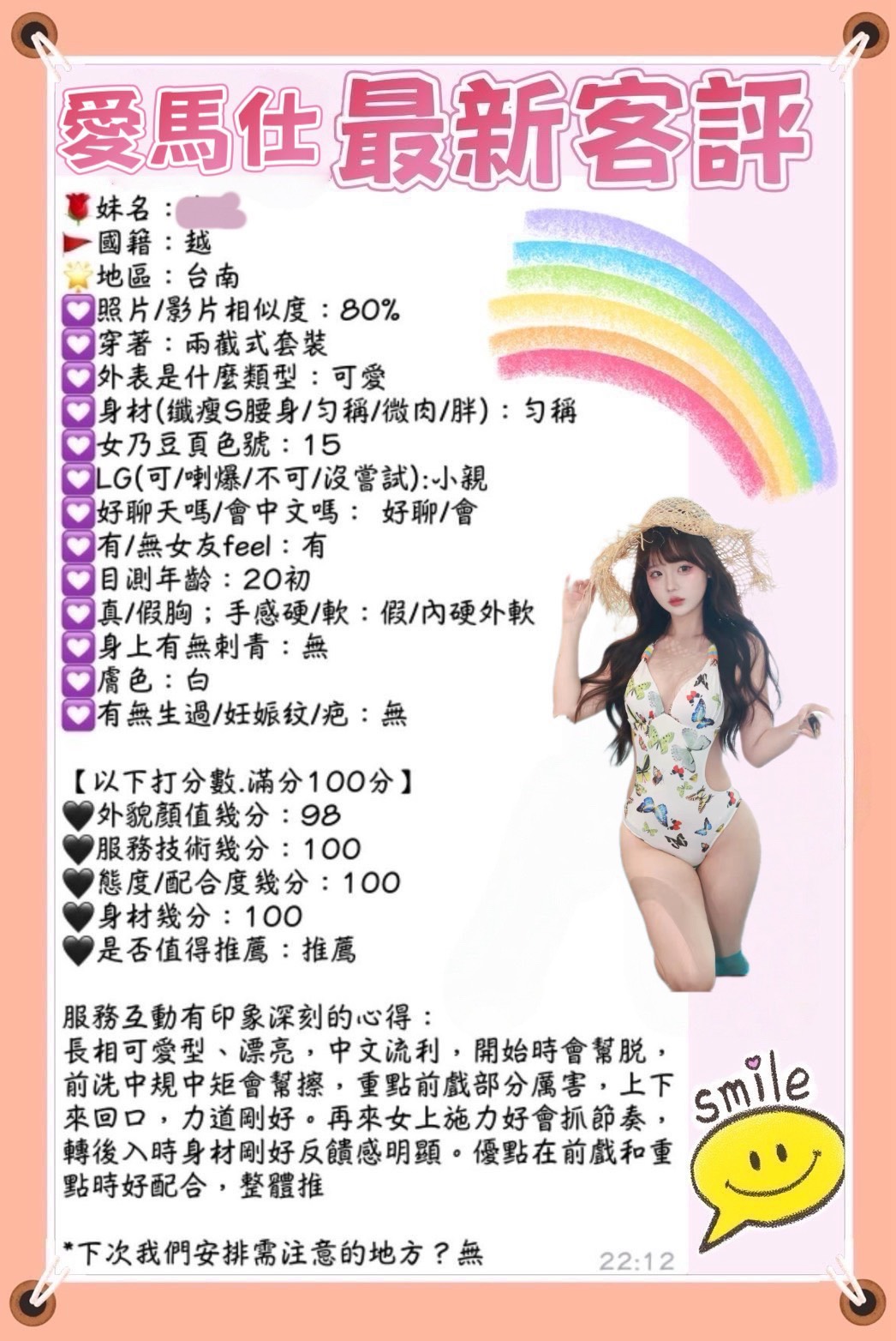 台南定點茶 愛馬仕 援交