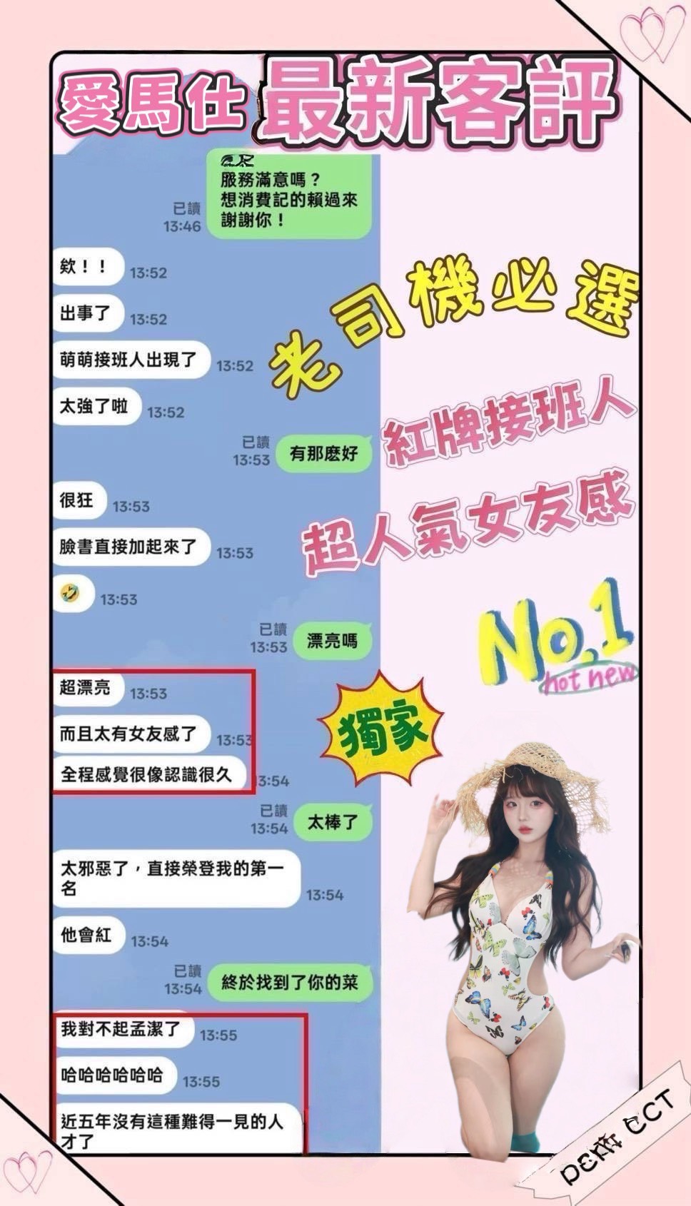 台南定點茶 愛馬仕 援交