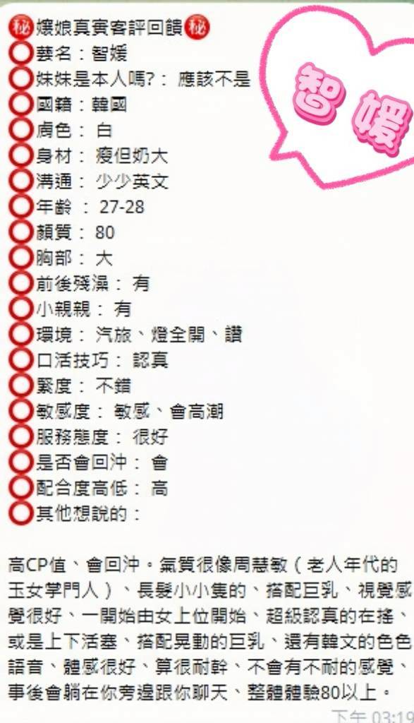 台中外送/定點茶 智媛 援交