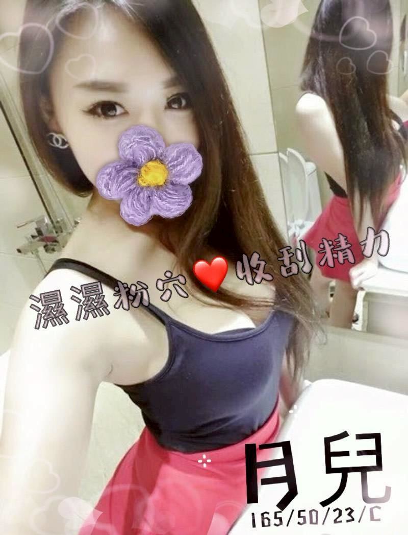 台中外送茶 月兒 援交