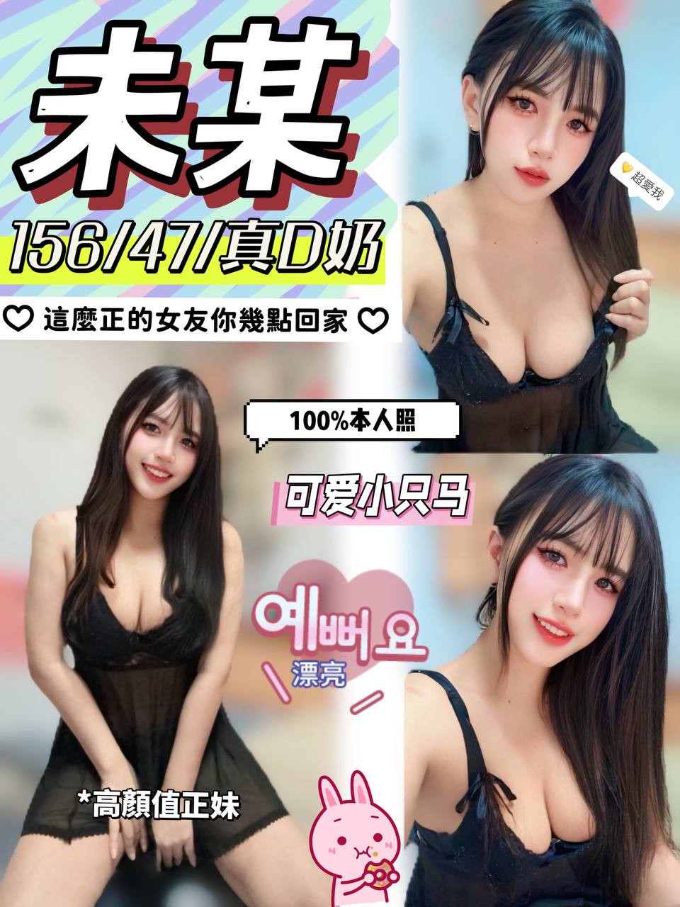 南投定點茶 未某 援交