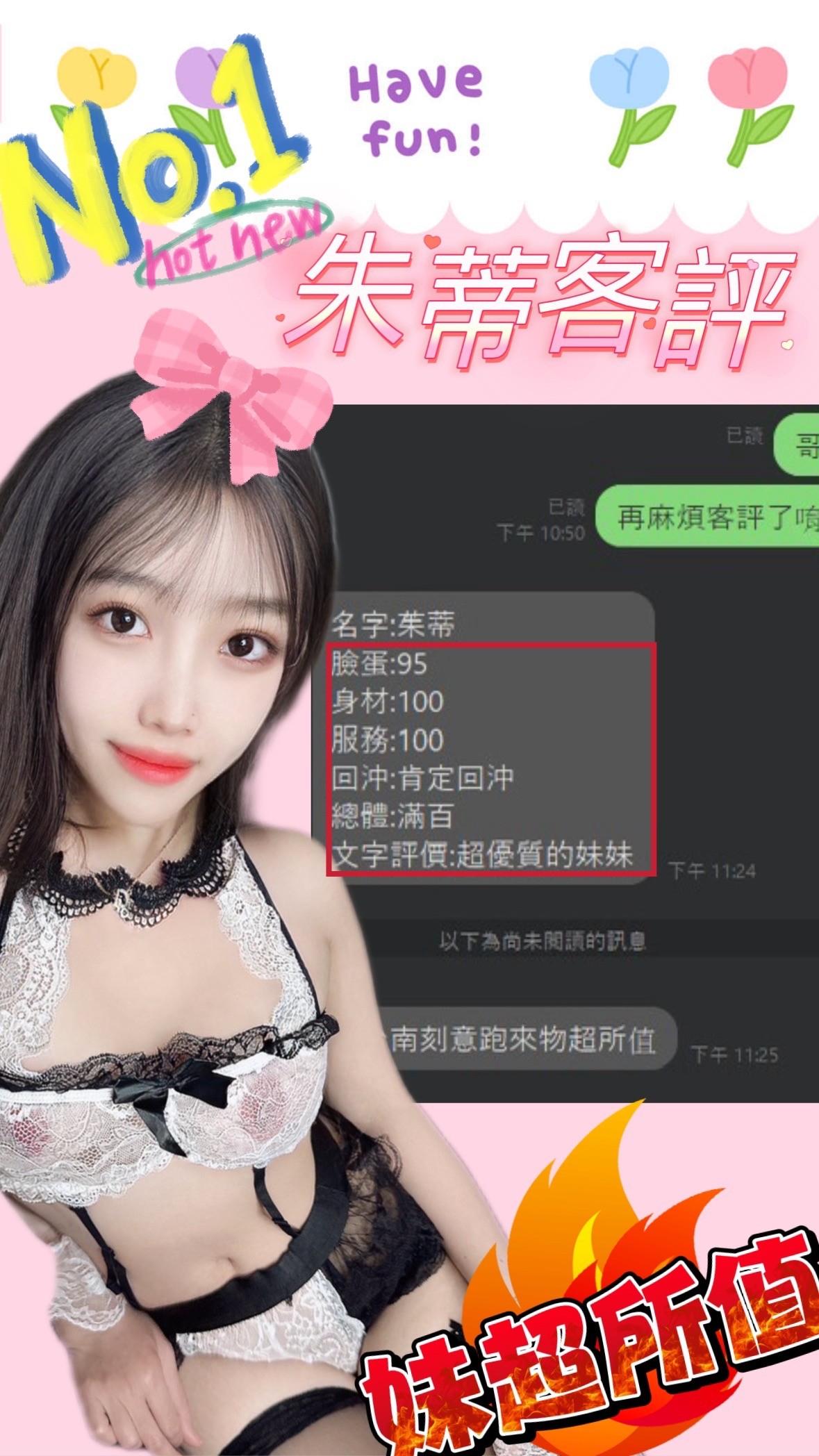 台中定點茶 朱蒂 援交