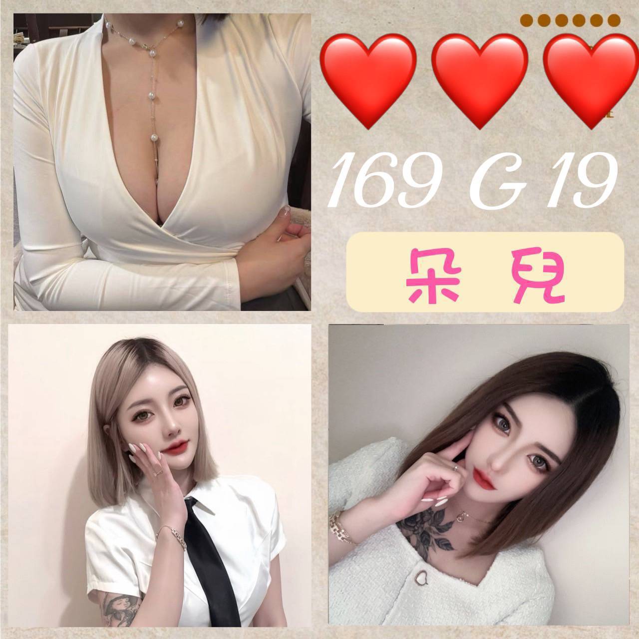 台北外送茶 朵兒 援交