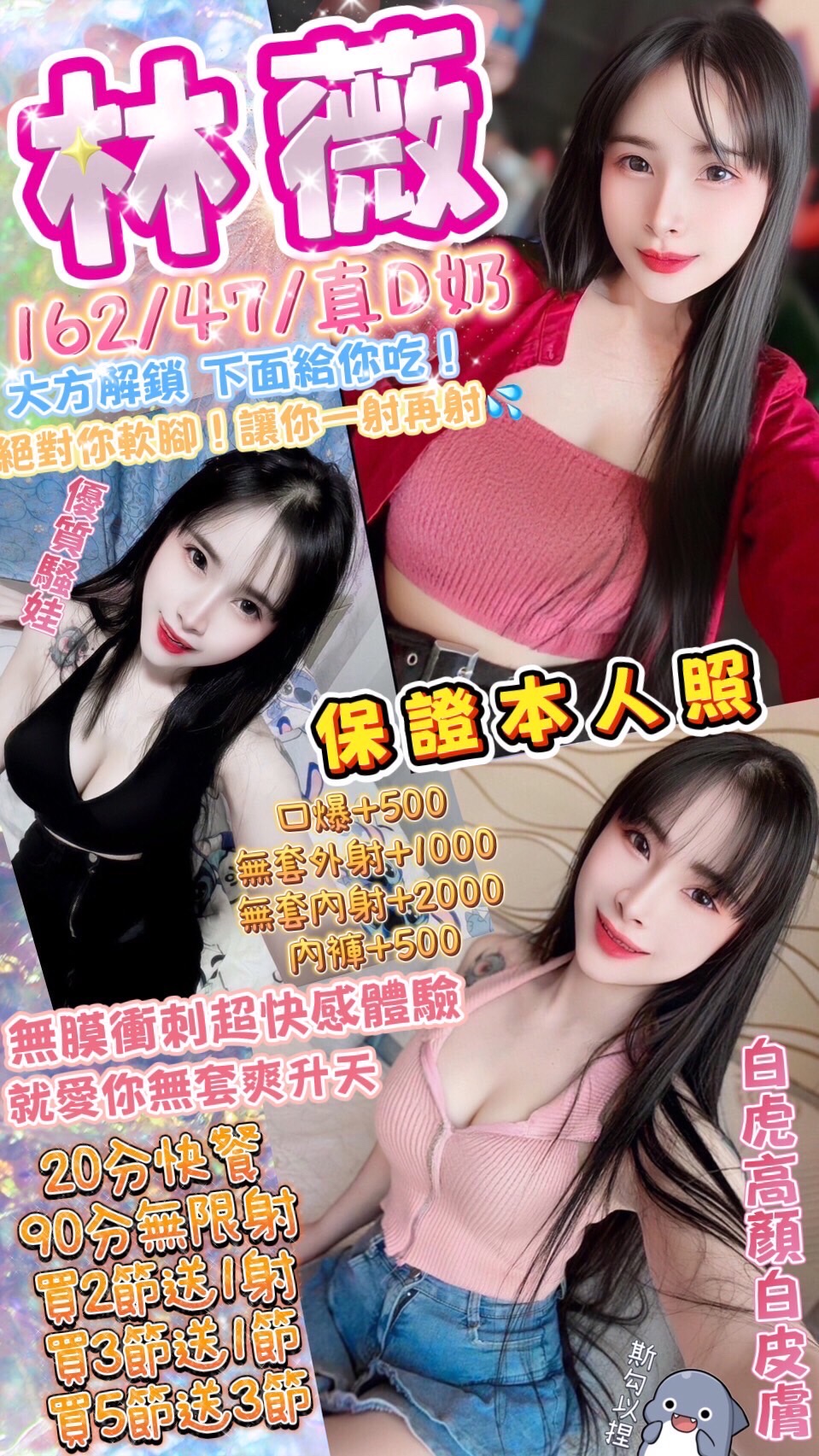 台中定點茶 林薇 援交