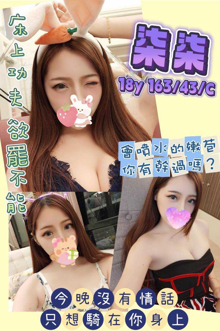 桃園定點茶 柒柒 援交