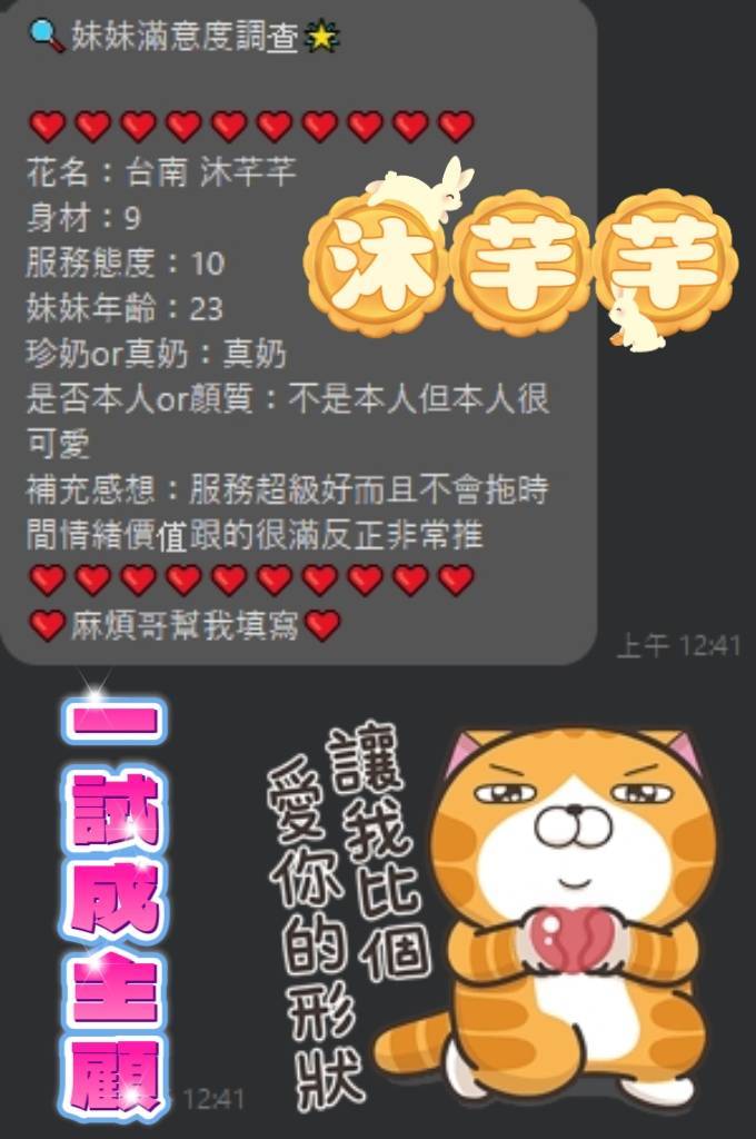 台南定點茶 沐芊芊 援交