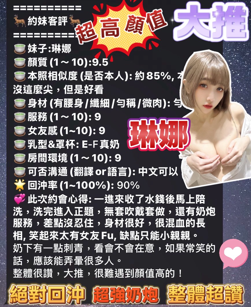 台南定點茶 琳娜 援交