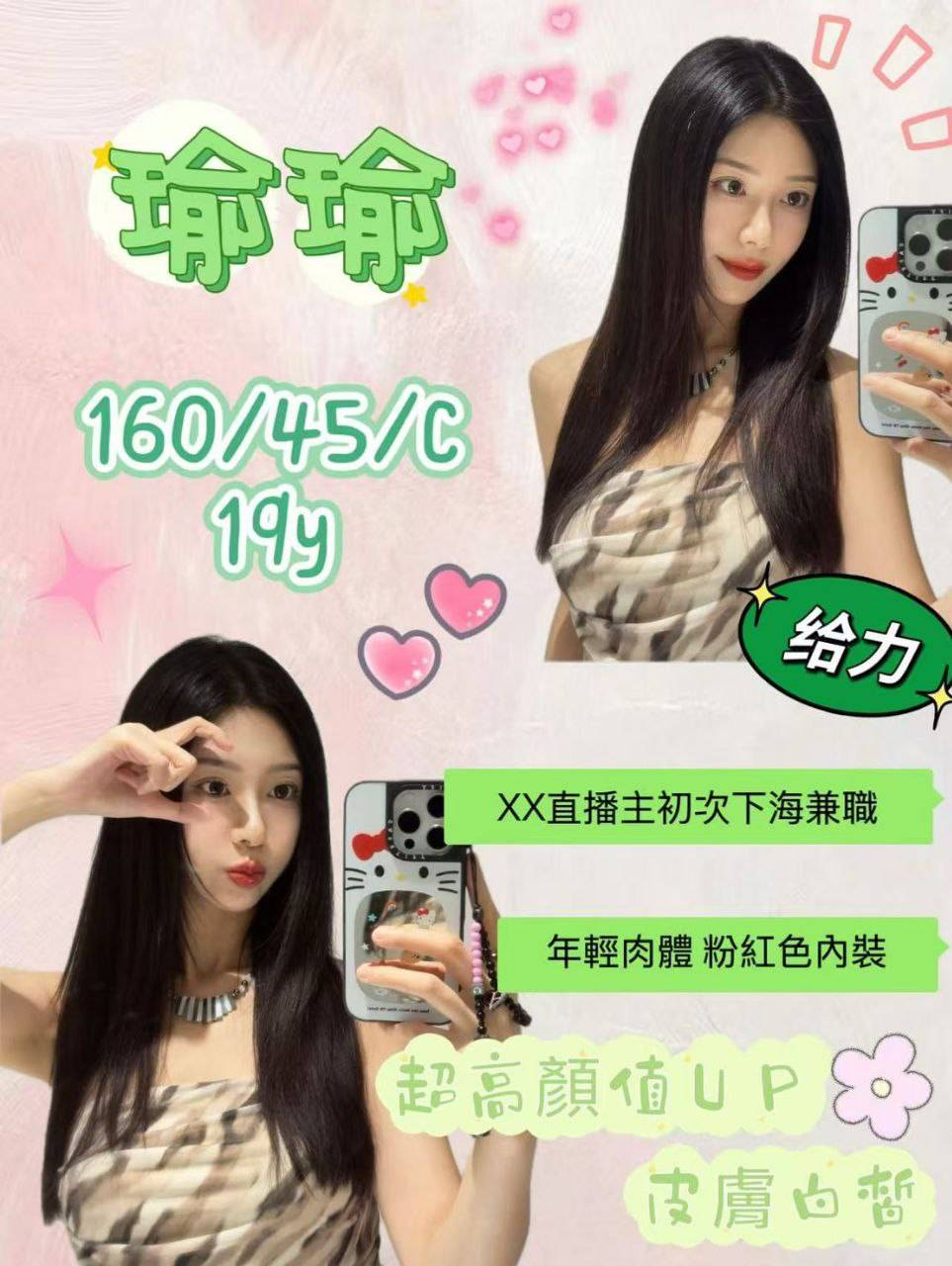 桃園外送茶 瑜瑜 援交