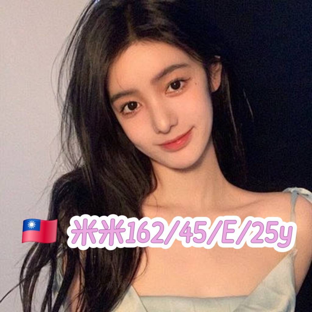 台北外送茶 米米 援交