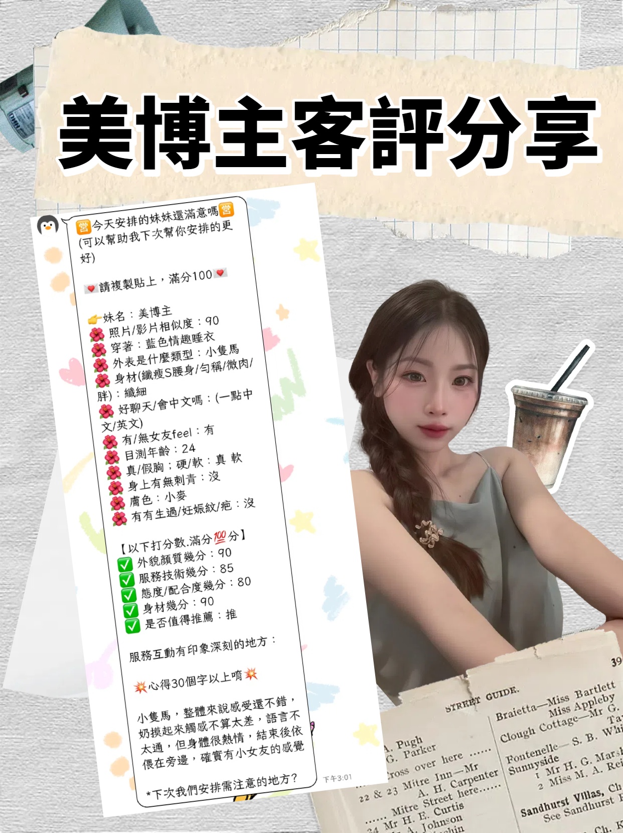 台北定點茶 美博主 援交