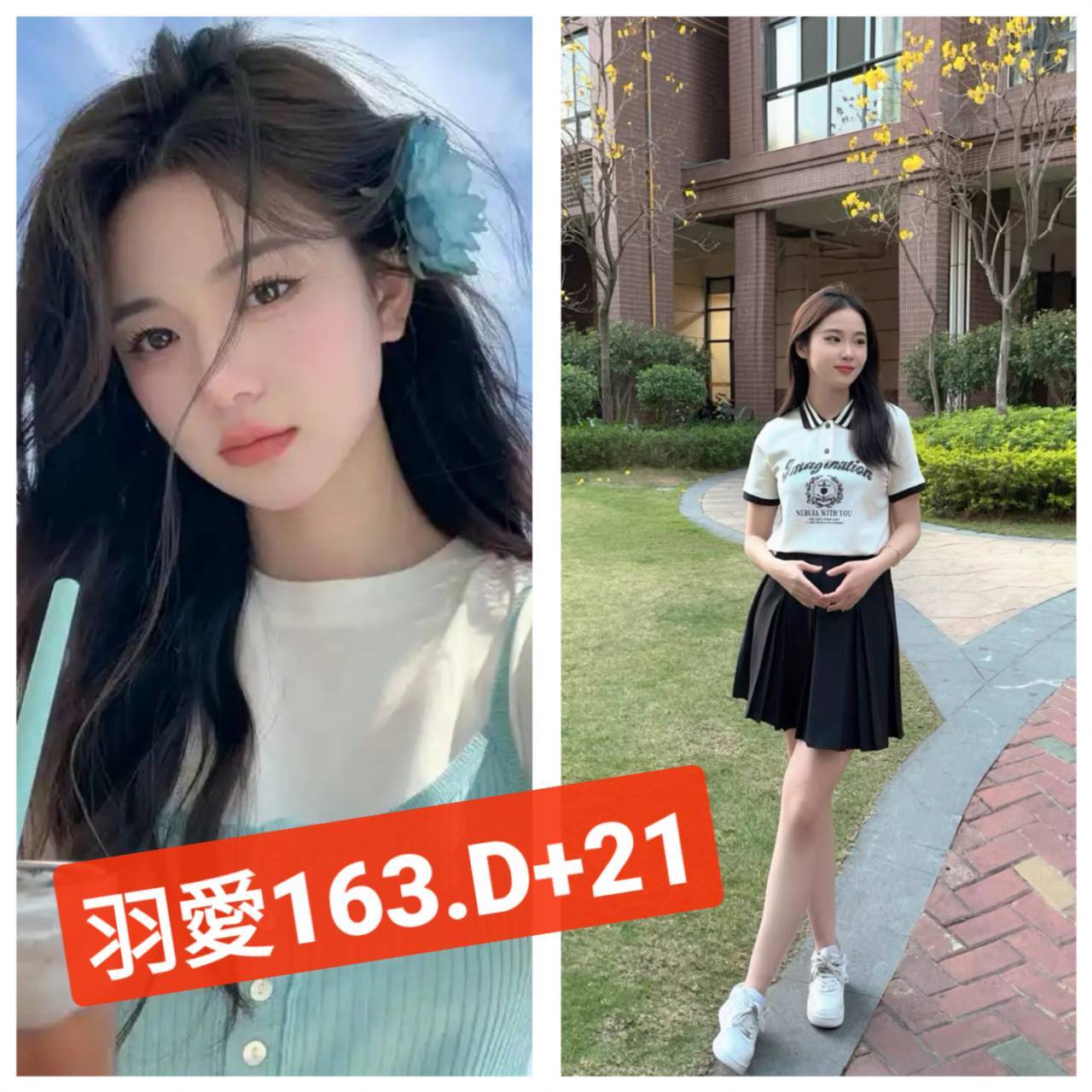 台北外送茶 羽愛 援交