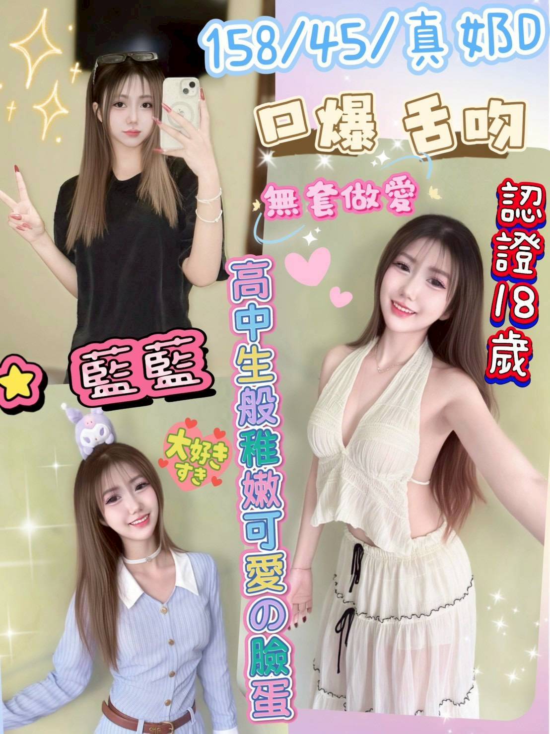 彰化定點茶 藍藍 援交