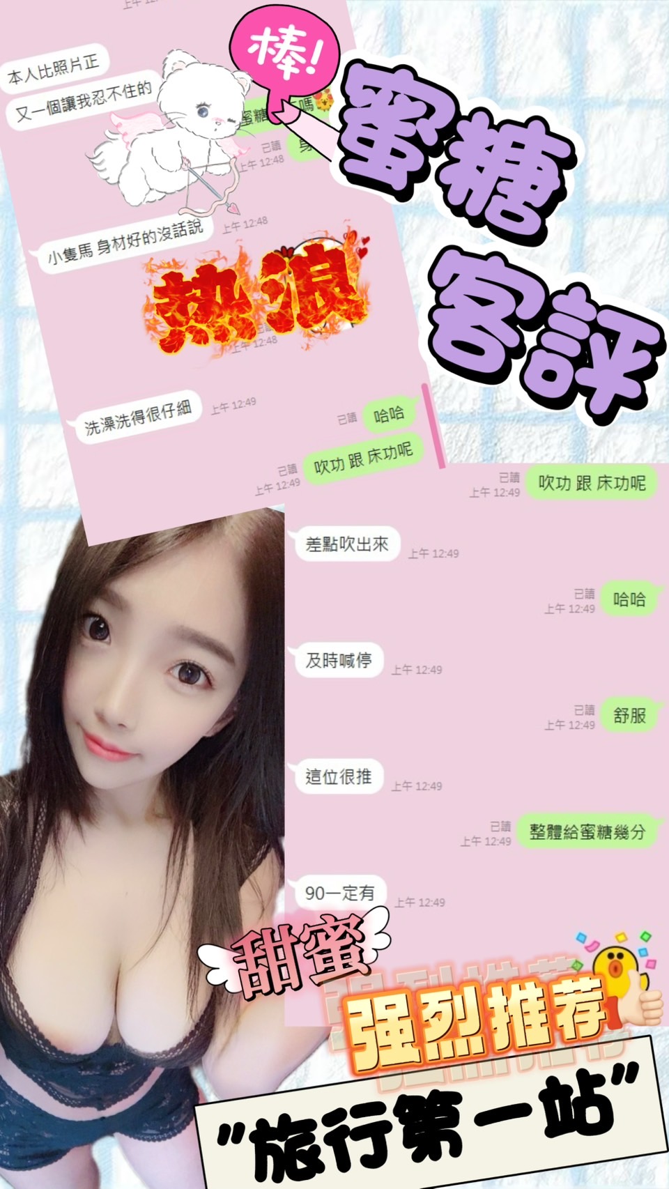 台南定點茶 蜜糖 援交