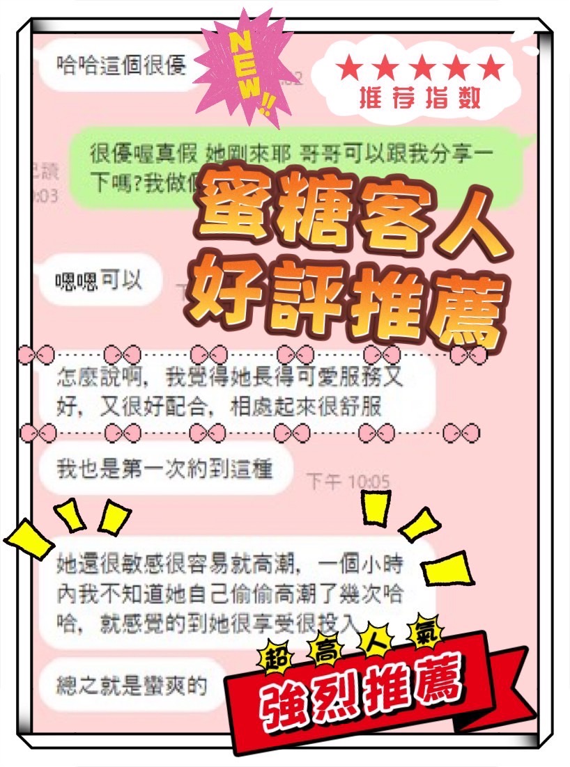 台南定點茶 蜜糖 援交