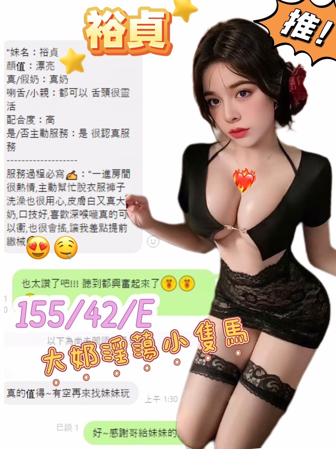 台中定點茶 裕貞 援交