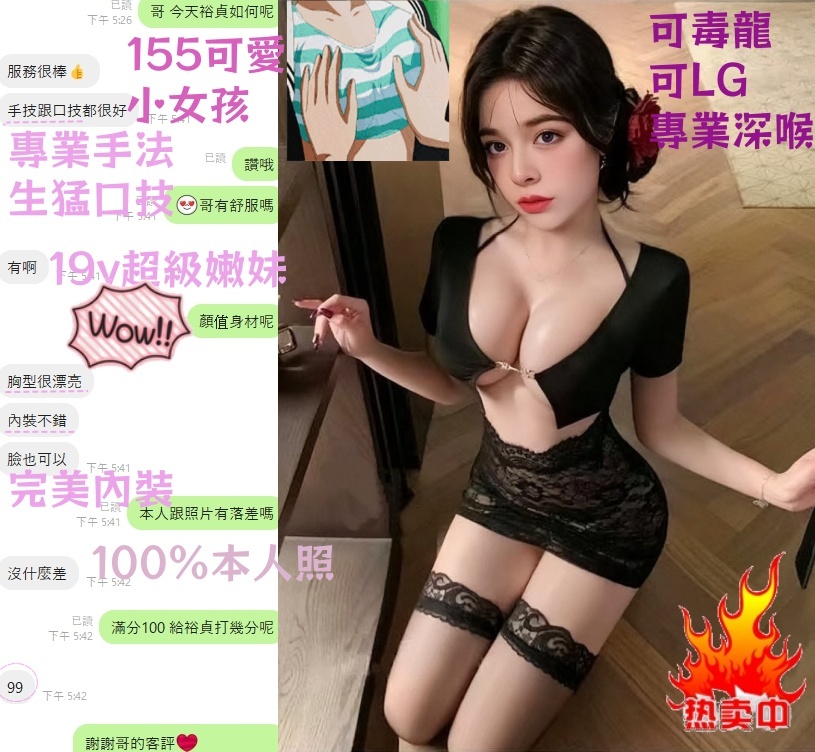 台中定點茶 裕貞 援交