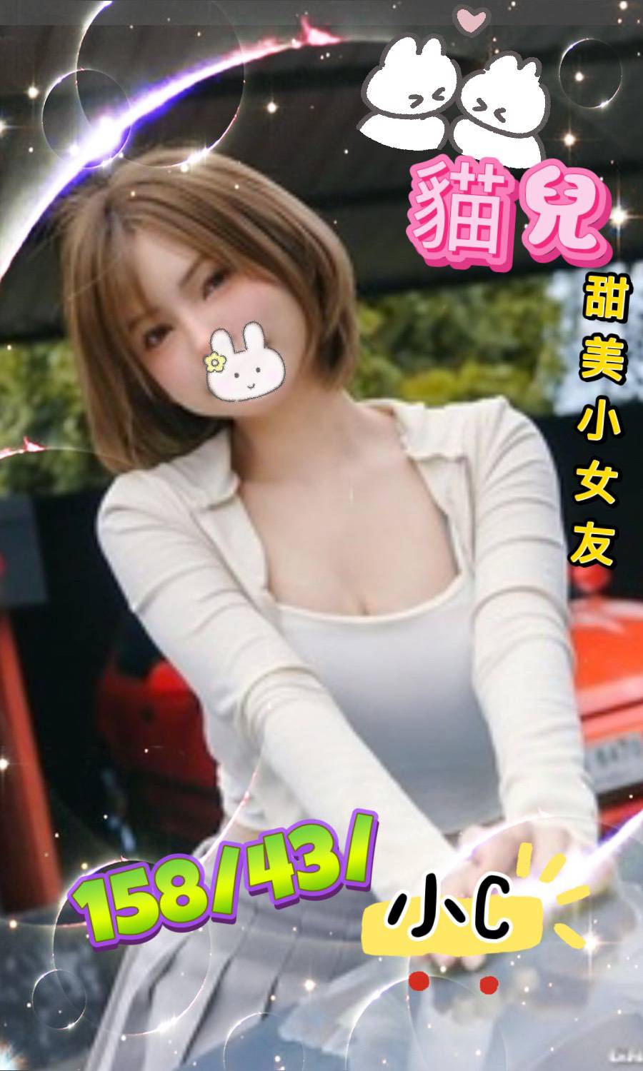 台中外送茶 貓兒 援交