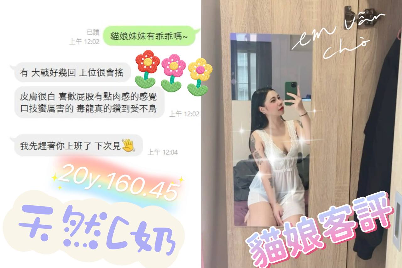 桃園定點茶 貓娘 援交