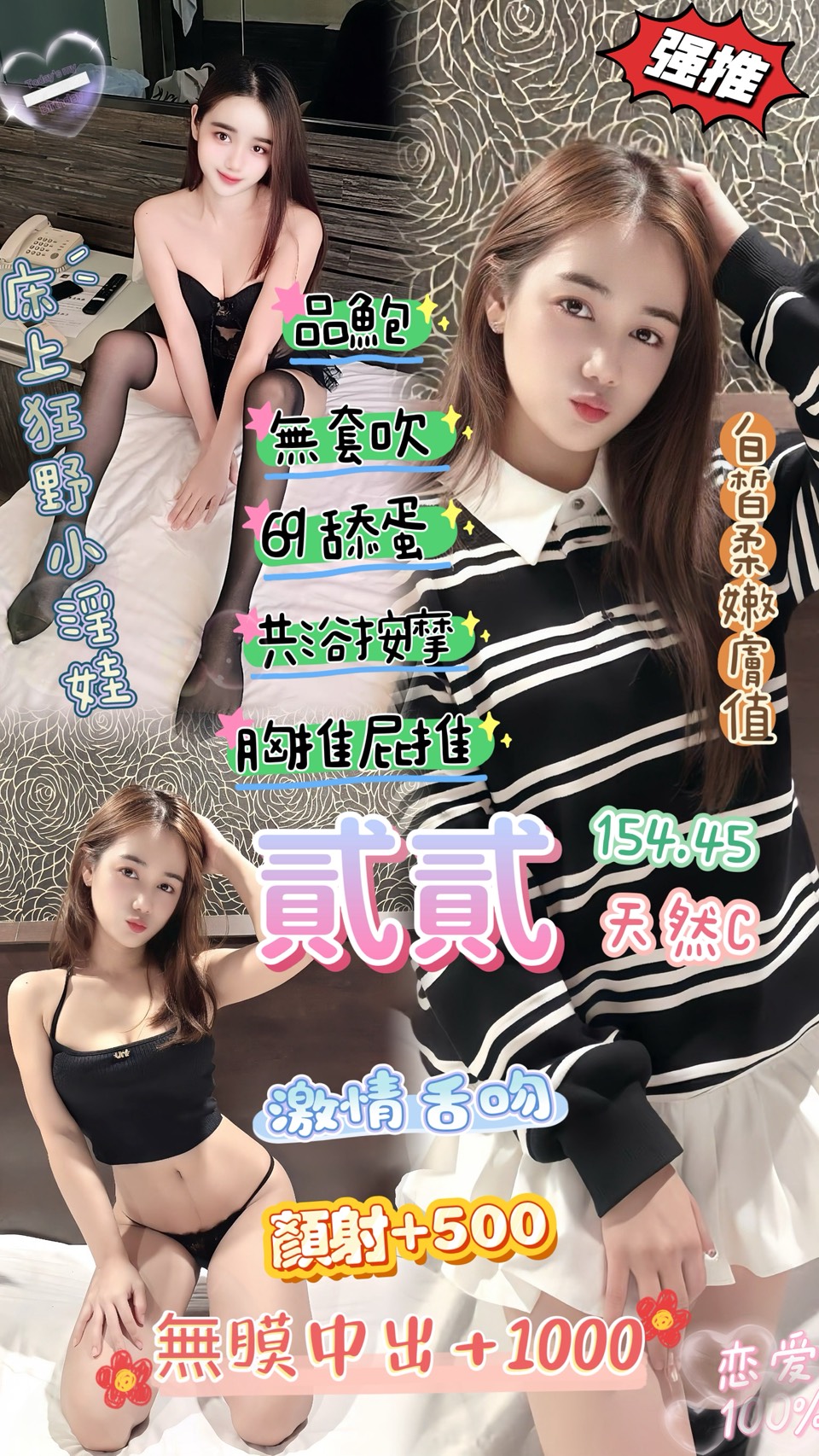 桃園定點茶 貳貳 援交