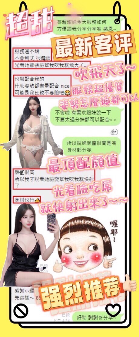 台中定點茶 超甜 援交