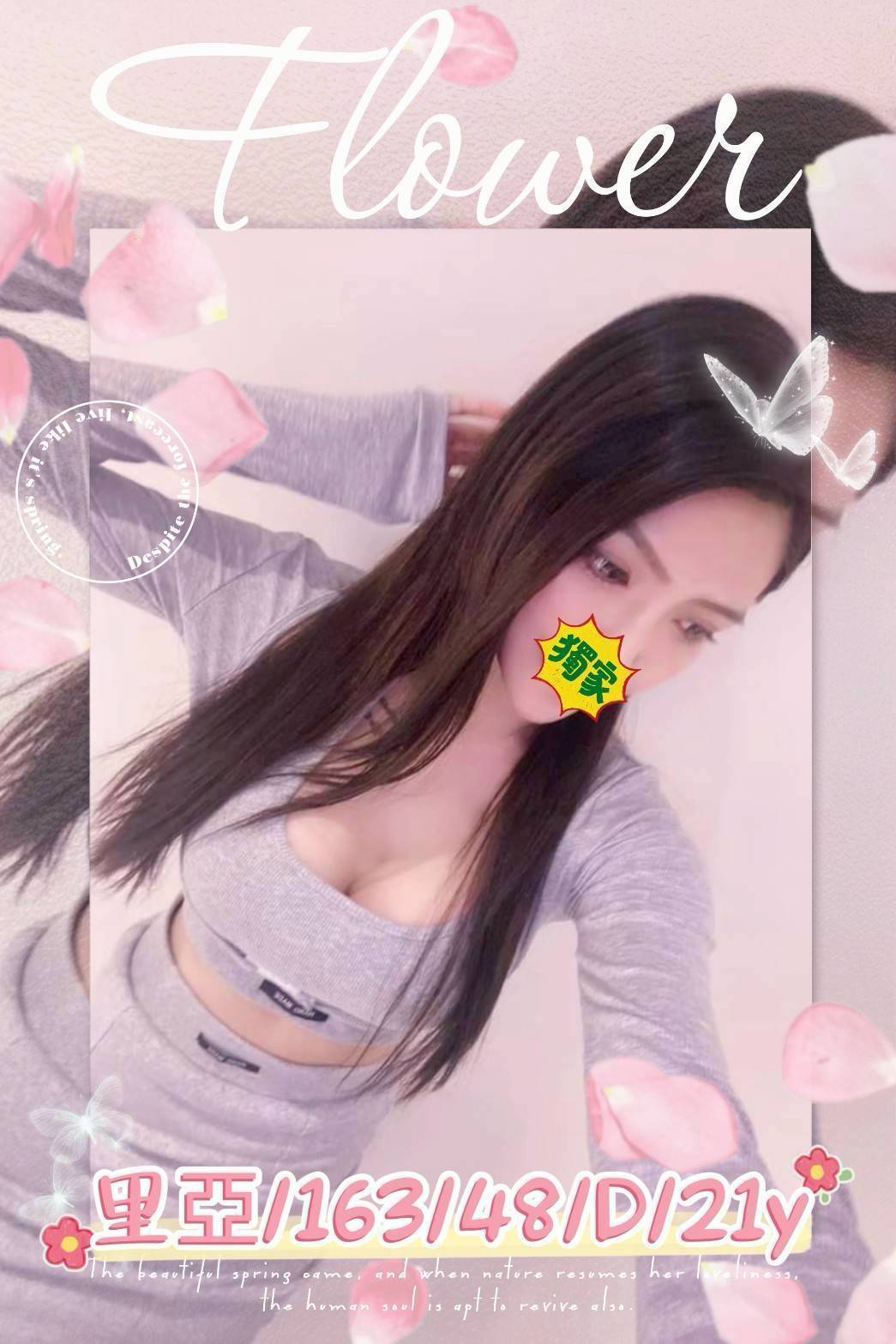 台中外送茶 里亞 援交