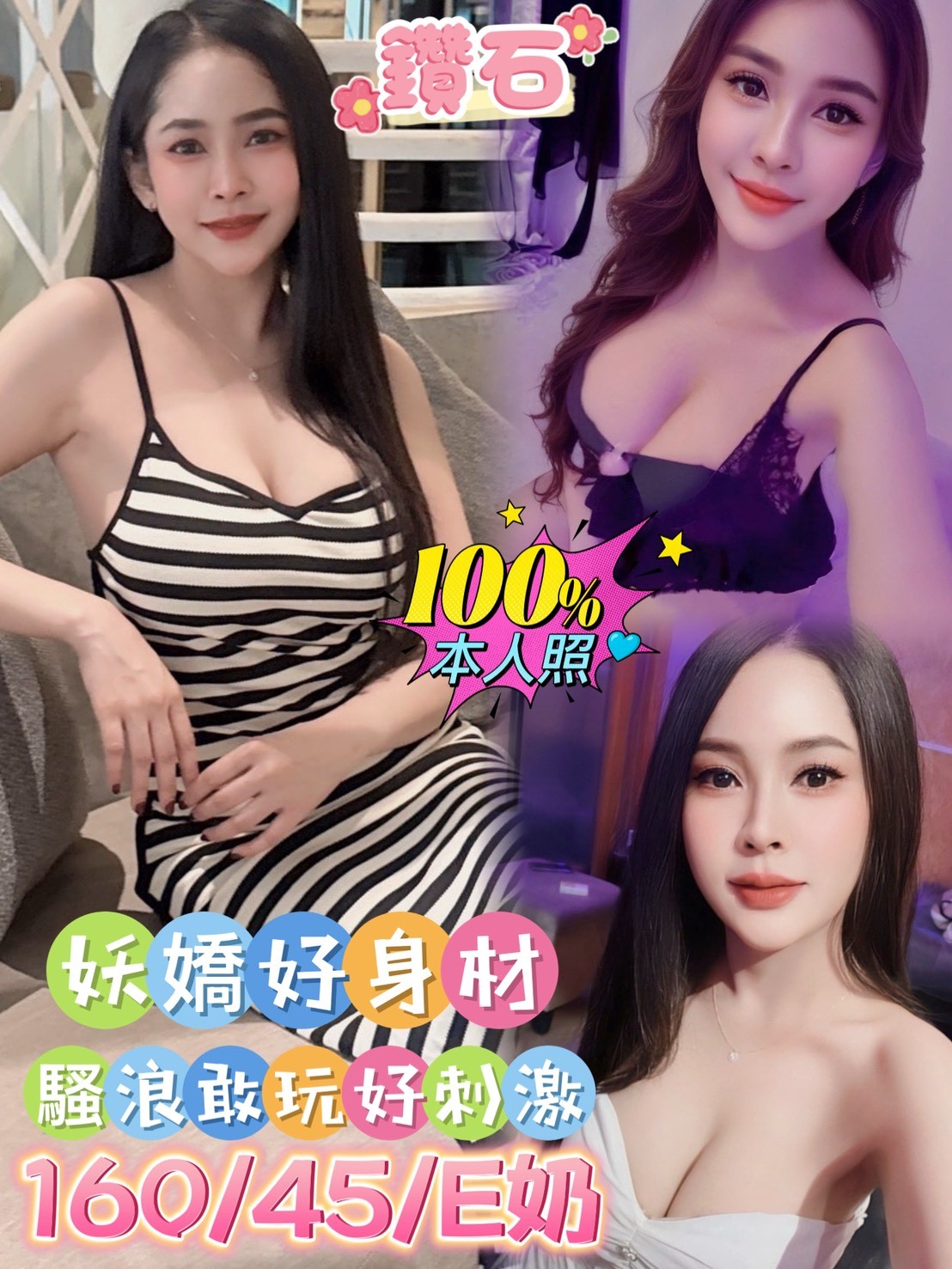 嘉義定點茶 鑽石 援交