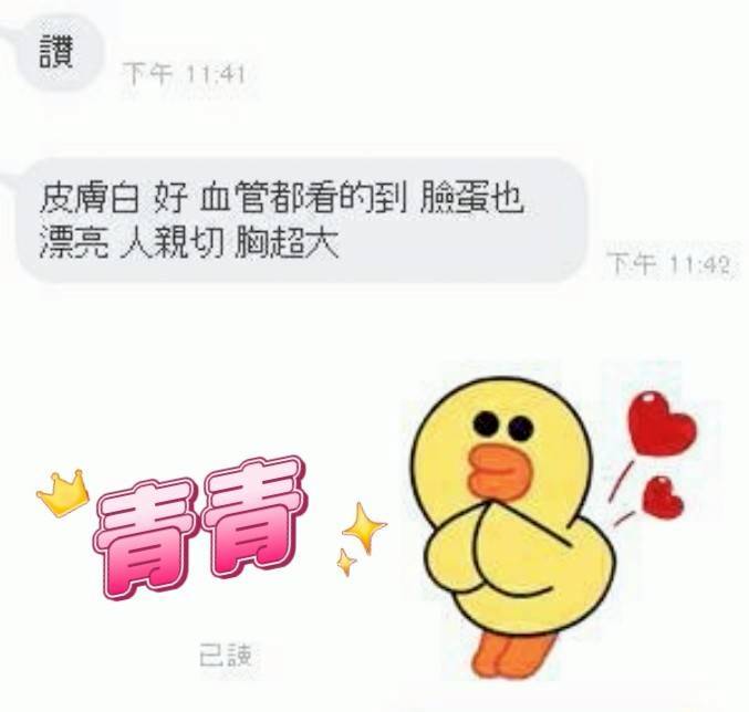 台中定點茶 青青 援交